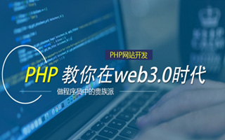  php源码加密,下载的php源码怎么运行呢？